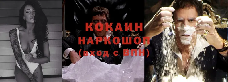 Cocaine Колумбийский Берёзовский